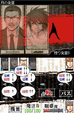 Death Note: Kira Game - Game - Nintendo World Report