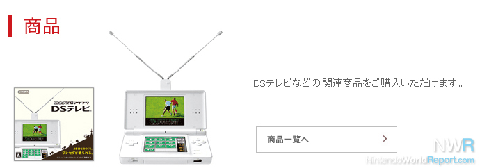 Nintendo Opens Online Store for Japan - News - Nintendo World Report