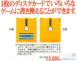Famicom Disk System - Feature - Nintendo World Report