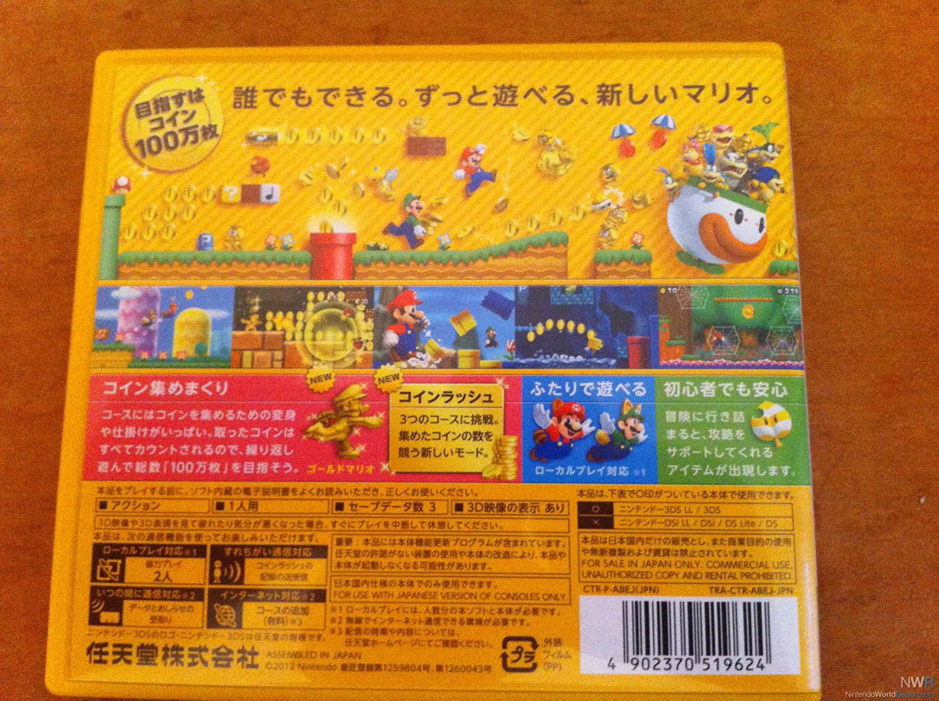 New Super Mario Bros. 2 Reversible Cover - Blog - Nintendo World Report