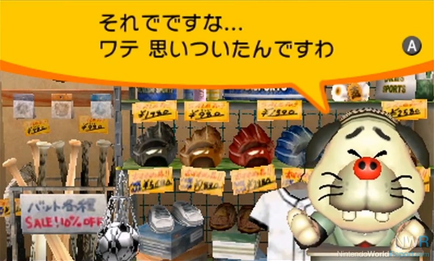 Darumeshi Sports Shop Now Available on Japanese eShop - News - Nintendo  World Report