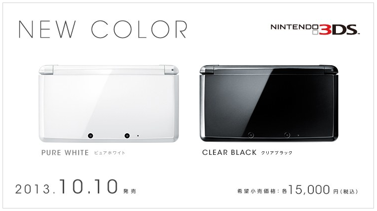 Pure White and Clear Black 3DS Units Coming to Japan - News - Nintendo  World Report