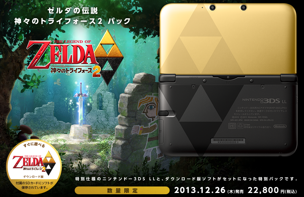 Two Limited Edition 3DS XL Units and Zelda 3DS XL Coming to Japan - News -  Nintendo World Report