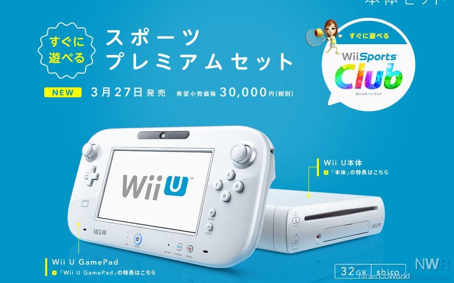 Wii U Premium Bundle to Be Replaced by Wii Sports Bundle - News - Nintendo  World Report