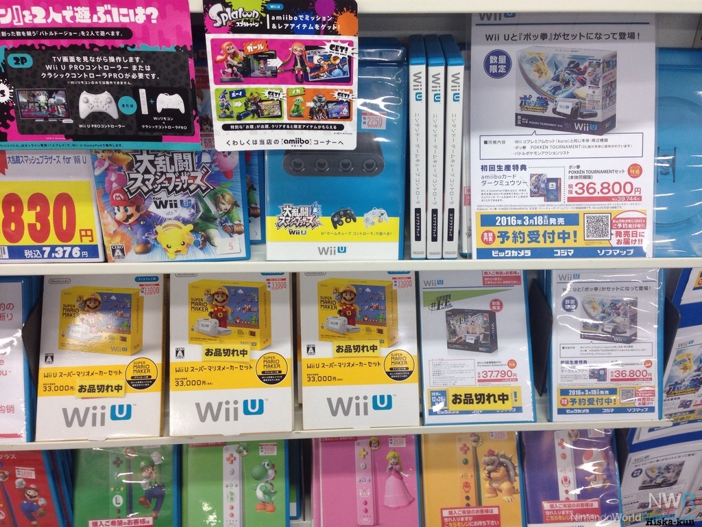 Wii U Shortage In Japan Causing Sales Slump - News - Nintendo World Report