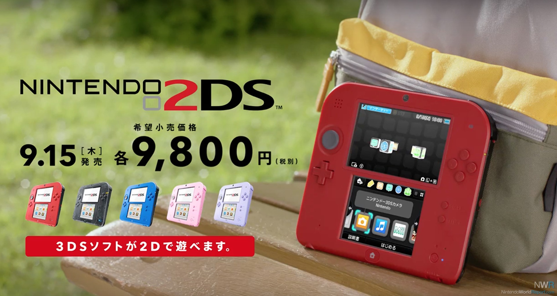 2DS Gets Stand-Alone Release in Japan - News - Nintendo World Report