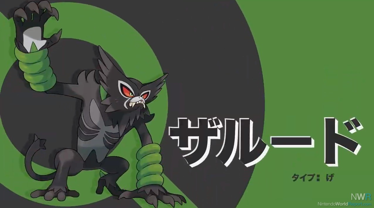 Pokémon Sword and Shield Zarude: Everything we know about the Mythical  Pokémon, including ability Leaf Guard, explained