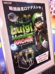 Luigi's Mansion arcade