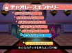 Chao Racing menu in Japanese